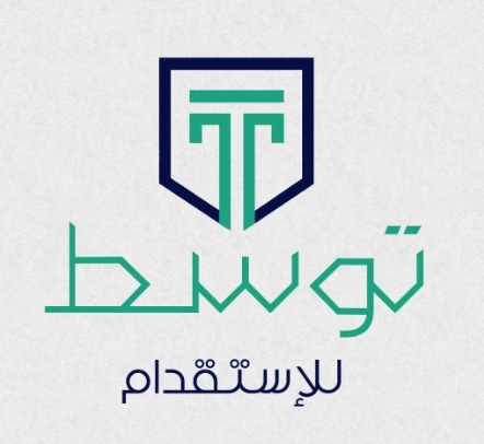 توسط للاستقدام في الرياض