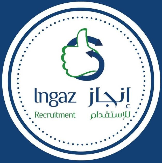 شركة انجاز للإستقدام في الرياض