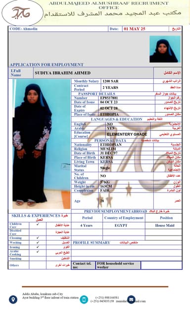 عاملة منزلية, من اثيوبيا, في تخصص تنظيف المنزل, الطبخ - سبق له/لها العمل