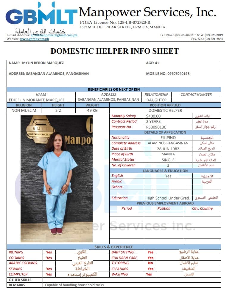 عاملة منزلية, من الفلبين, في تخصص تنظيف المنزل, كى الملابس, غسيل الملابس - لم يسبق له/لها العمل