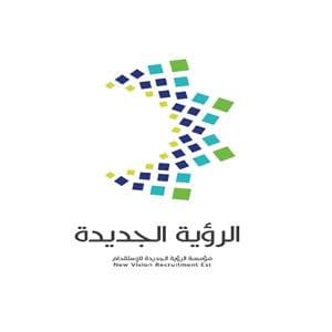 مكتب الرؤية الجديدة في الرياض