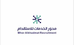 محور الخدمات للاستقدام في الرياض