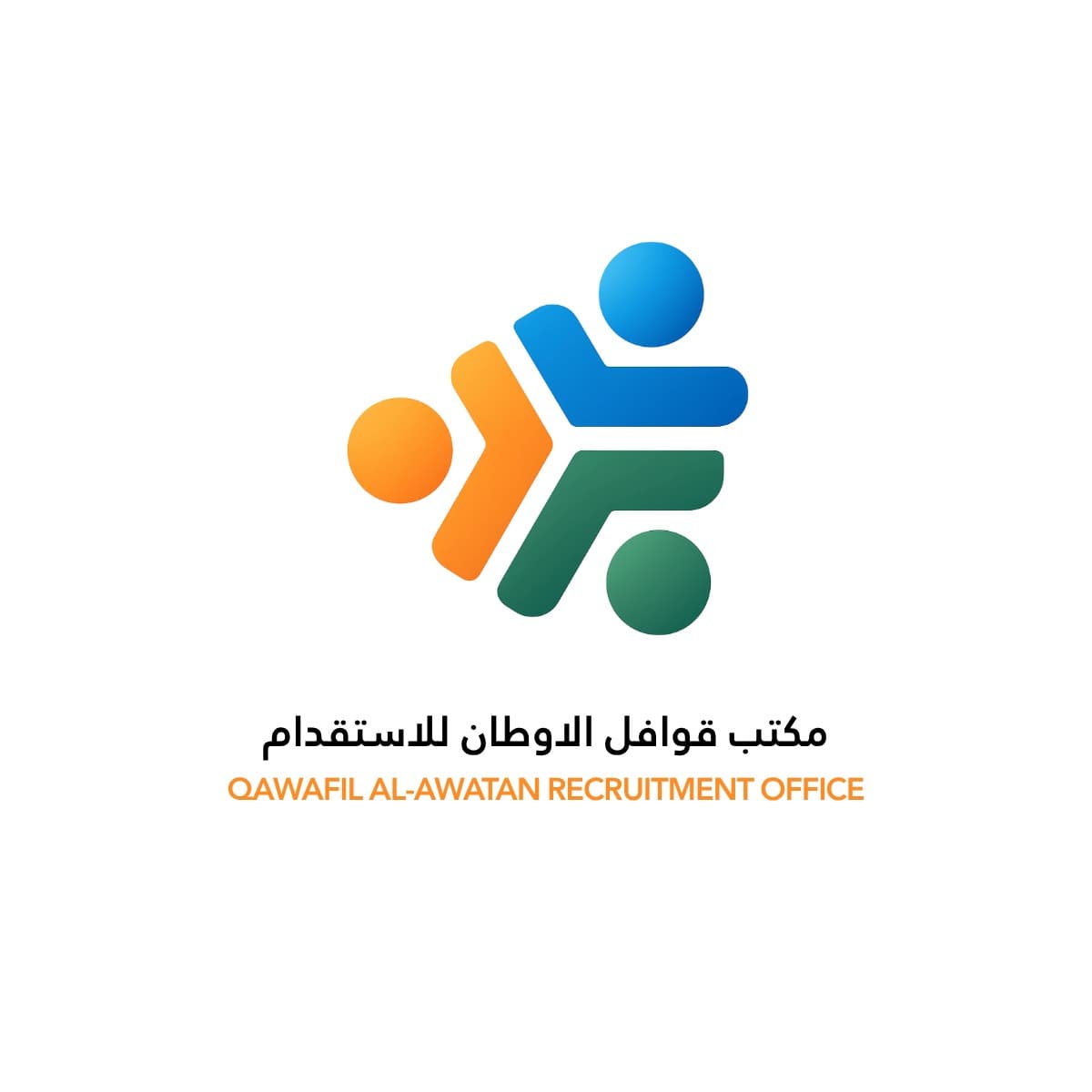 قوافل الاوطان للاستقدام في نجران