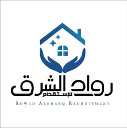 مكتب رواد الشرق للأستقدام في الرياض