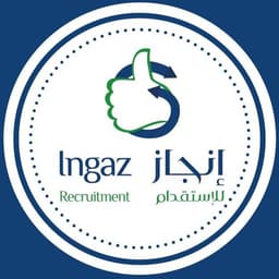 شركة انجاز للإستقدام في الرياض