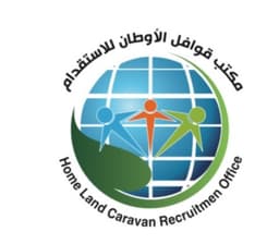 قوافل الاوطان للاستقدام في نجران